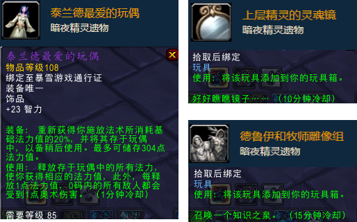 魔兽世界考古专业(考古要学什么专业)插图63