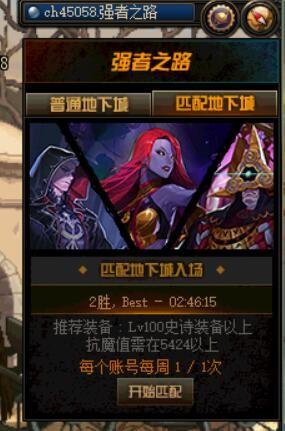 dnf抉择之义光环(dnf所有光环汇总)插图4