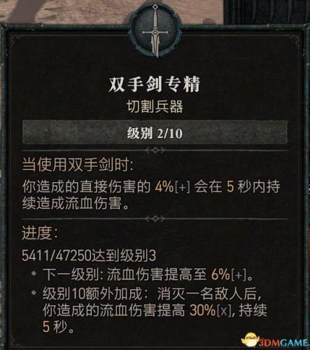 狂乱野蛮人加点(双持武器的选择方法)插图9