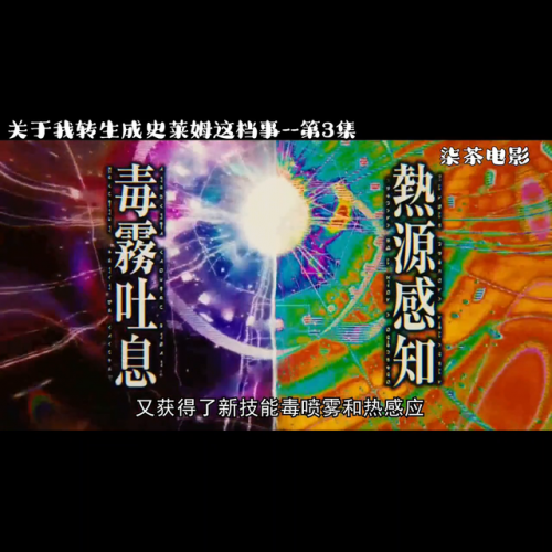 关于我转生变成史莱姆这档事手游(转生史莱姆web版)插图4