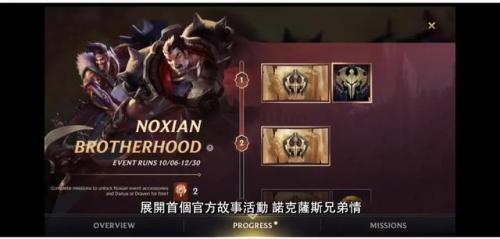 英雄联盟手游台服更新(英雄联盟台服节点选择)插图11