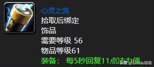 厄运之槌贡品掉落列表(wow厄运各职业的饰品任务书)插图3