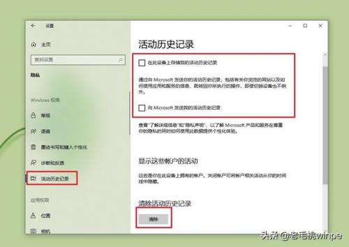 怎样清除历史记录(清空历史记录全部删掉)插图3