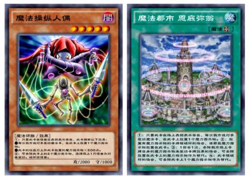 游戏王决斗链接魔力指示物卡组搭配推荐(游戏王主流卡组)插图2