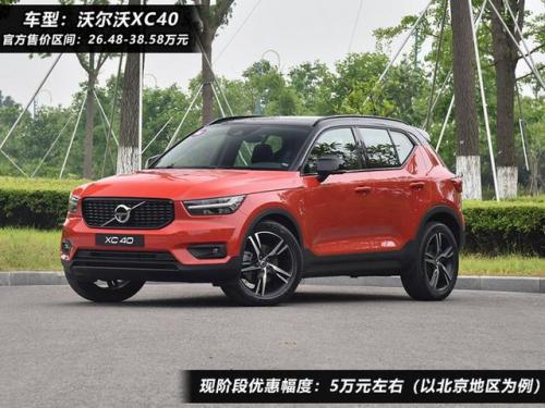 30万左右买什么suv(沃尔沃xc60)插图2