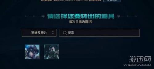 lol海克斯战利品(海克斯战利品系统)插图2