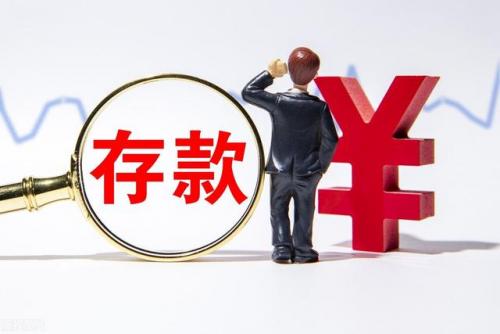 中国银行定期存款利率表2023(中国银行定期存款利率)插图1