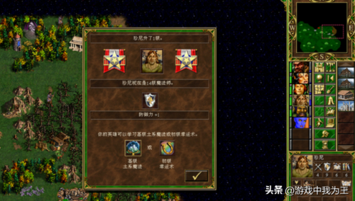 英雄无敌5各族技能心得(英雄无敌5详细技能树)插图5