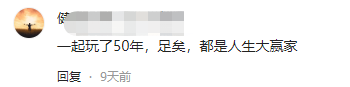 谭咏麟粉丝年龄排名前十(谭咏麟有多大年龄了)插图12