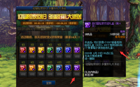 dnf回归宠物怎么变永久(新晋回归特别宠物属性)