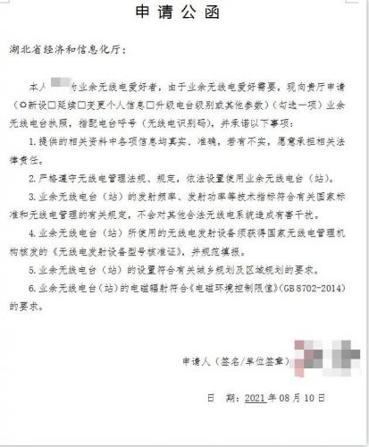 无线电台(无线电发报机)插图4