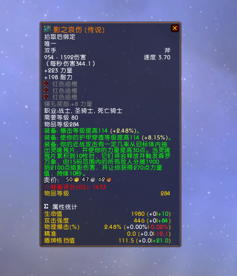 战士橙斧任务流程(橙斧三部曲普通难度能做吗)插图