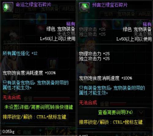 dnf宠物装备随机礼盒能开出什么(dnf奶巴卡尔武器贴膜属性选择)插图10