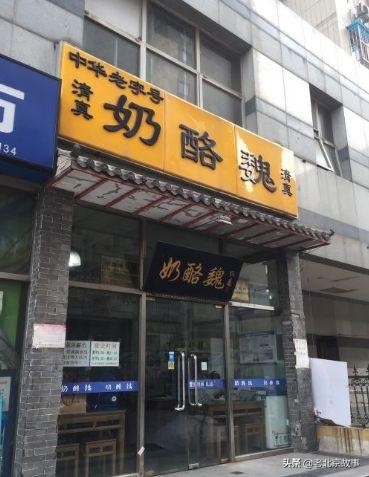 清真酒吧北京排名前十(北京清真餐厅排行)插图49