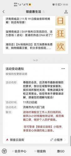 济南万象城(济南万象城攻略)插图1