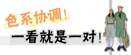 情侣衫专卖(闺蜜情侣衫抖音)插图11