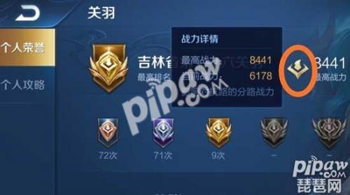 战力查询(王者战力排行榜在哪里查)插图