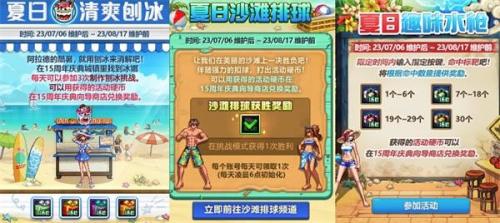 dnf2017夏日套装扮外观(dnf2018年夏日装扮套装外观)插图7