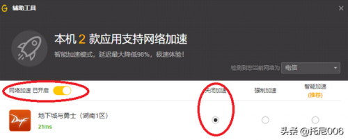 dnf老是网络中断(dnf数据异常网络中断怎么办)插图2