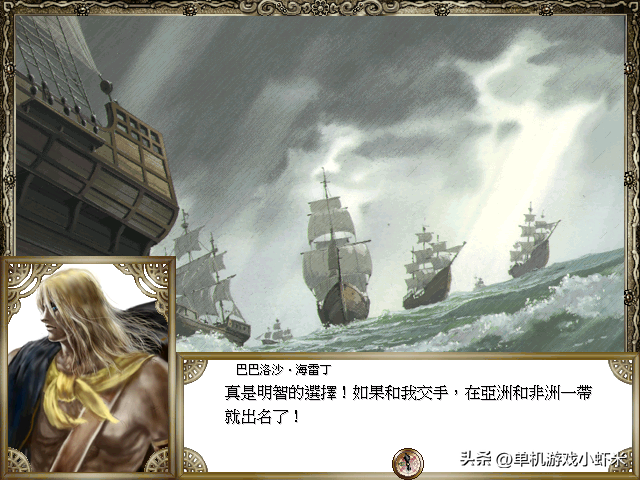 海盗类大型单机游戏(海盗游戏单机游戏排行)插图10