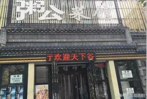 洛阳本地馆子排名前十(洛阳牛肚排名前十名)插图17