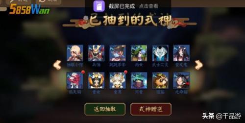 阴阳师新区预约携带式神(阴阳师新服预抽式神去哪里了)插图1