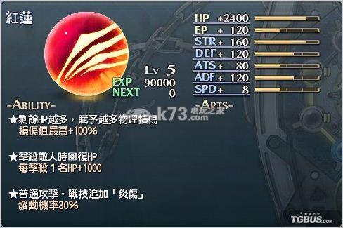 碧之轨迹核心回路推荐，碧之轨迹全回复药如何获得插图11