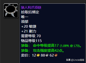 卡雷苟斯符咒(萨菲隆的翼骨)插图7