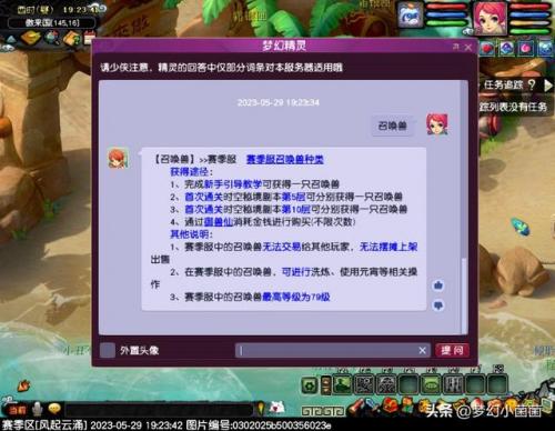 召唤师加点110级刷图2023(召唤师110级版本加点2023最强)插图15