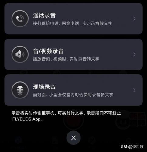 讯飞会议耳机(讯飞智能耳机iFLYBUDS说明书)插图18