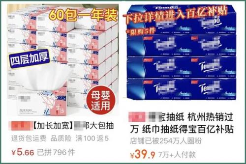 全网销量前十纸巾排名(全网销量最高排行榜)插图2