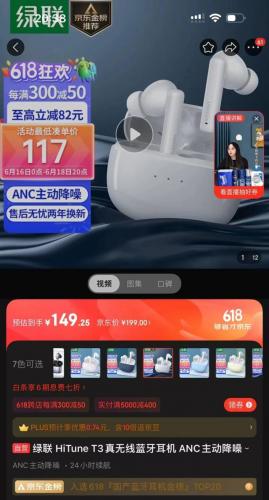 平价配饰耳机排名前十(性价比超高的耳机推荐)插图3