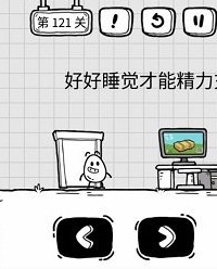 抖音茶叶蛋大冒险121关怎么过(抖音茶叶蛋74关怎么过)插图