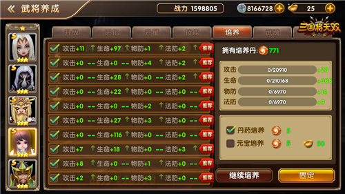 三国将无双神将全方位打造(三国志无双神将排名)插图3