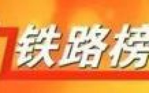 铁路帽子厂家排名前十(国产帽子品牌十大排名)
