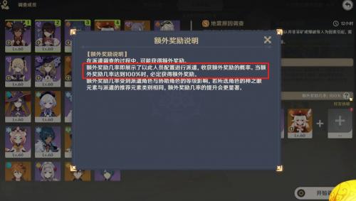 原神龙蜥寻踪低练度拿满奖励攻略(原神古岩龙蜥奖励)插图3
