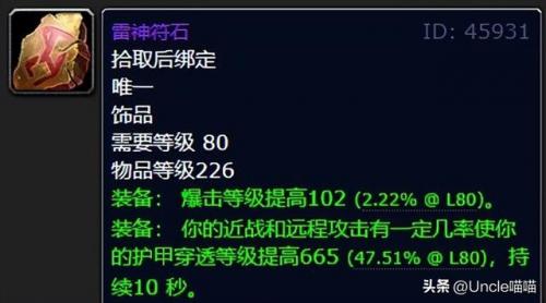 战斗贼输出(战斗贼一键输出)插图7