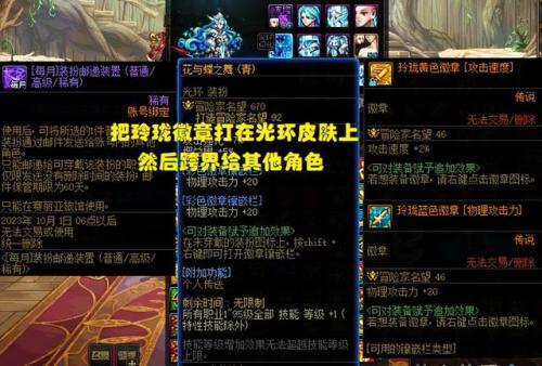 dnf光环装扮怎么弄(地下城奥兹玛光环怎么得)插图3