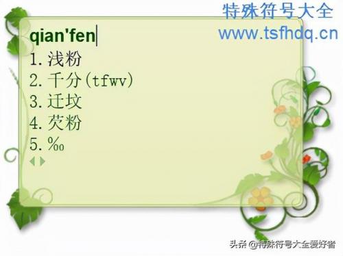 千分之一符号(0.001是千分还是万分)插图