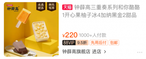深圳最贵冷饮排名前十(深圳高档餐厅排名)插图2