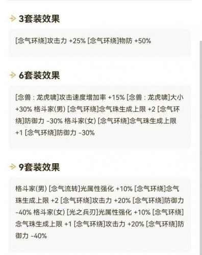 dnf召唤师异界套(地下城召唤异界套哪个好)插图5