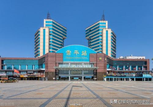 常平火车站(常平火车站时刻表查询)插图1