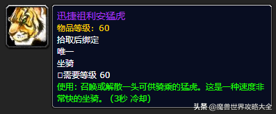 祖尔格拉布boss分布图(祖尔格拉布能抓的宝宝)插图50