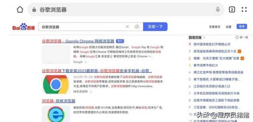 谷歌网页(google搜索引擎)插图2