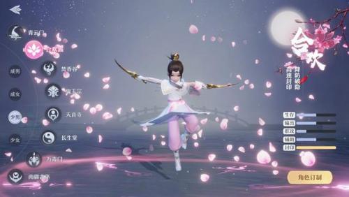 梦幻新诛仙手游合欢加点(梦幻诛仙手游合欢怎么加点最快)插图1