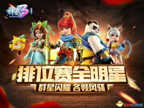 神武答题大全(神武100剧情问答新版)插图1