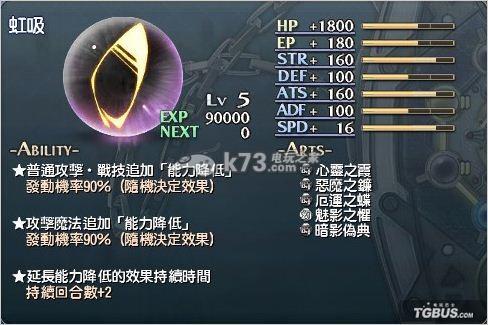 碧之轨迹核心回路推荐，碧之轨迹全回复药如何获得插图20