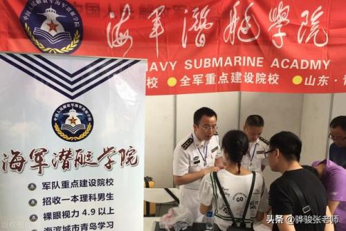 军校大学排名前十(43所军校分数线排名)插图5
