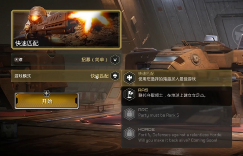 星河战队游戏中文版，有没有很星河战队一样的游戏插图1