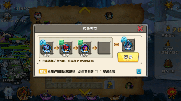 召唤与合成交易市场玩法介绍(召唤与合成下棋攻略)插图1